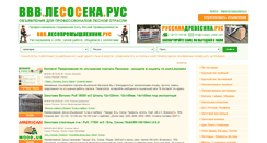 Desktop Screenshot of lesoseka.com